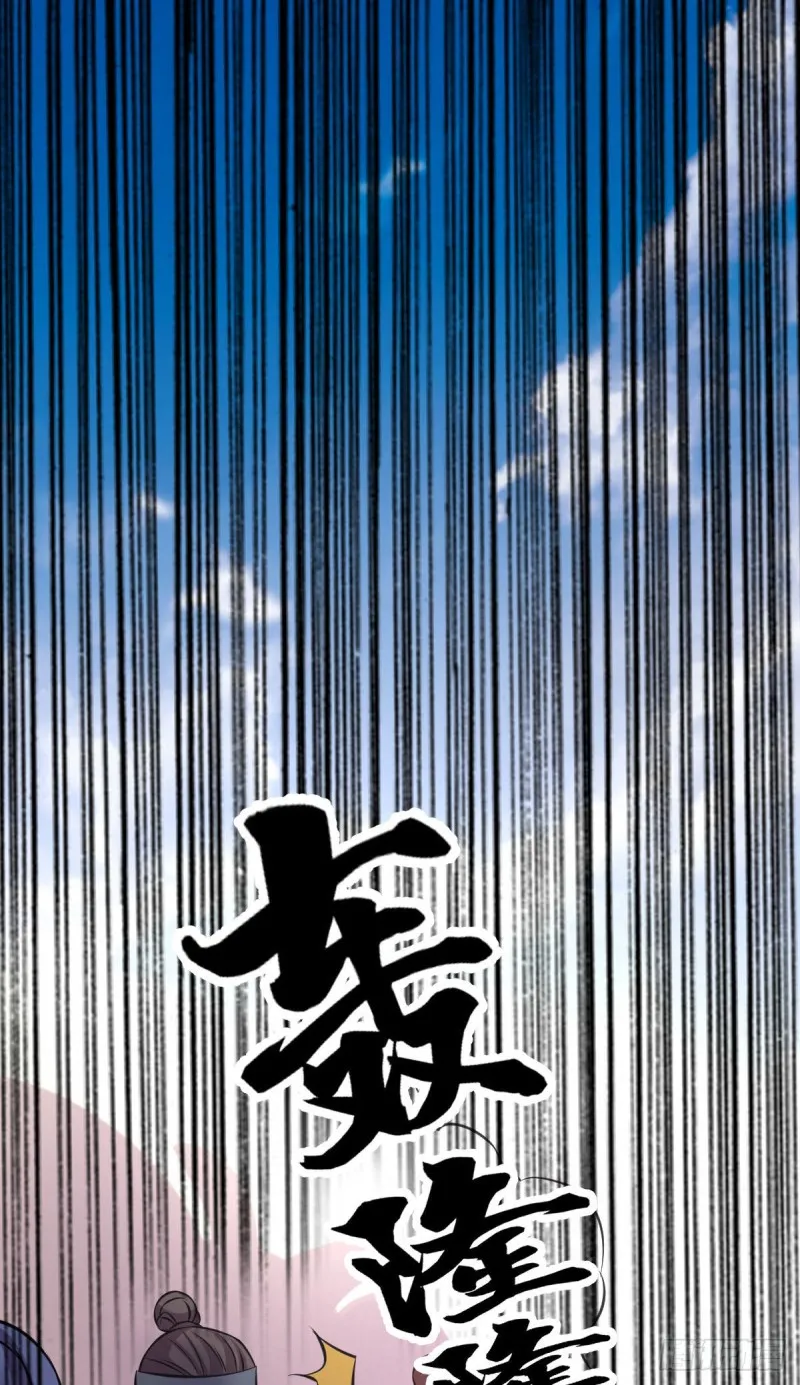 第36话 姜一剑 第12页