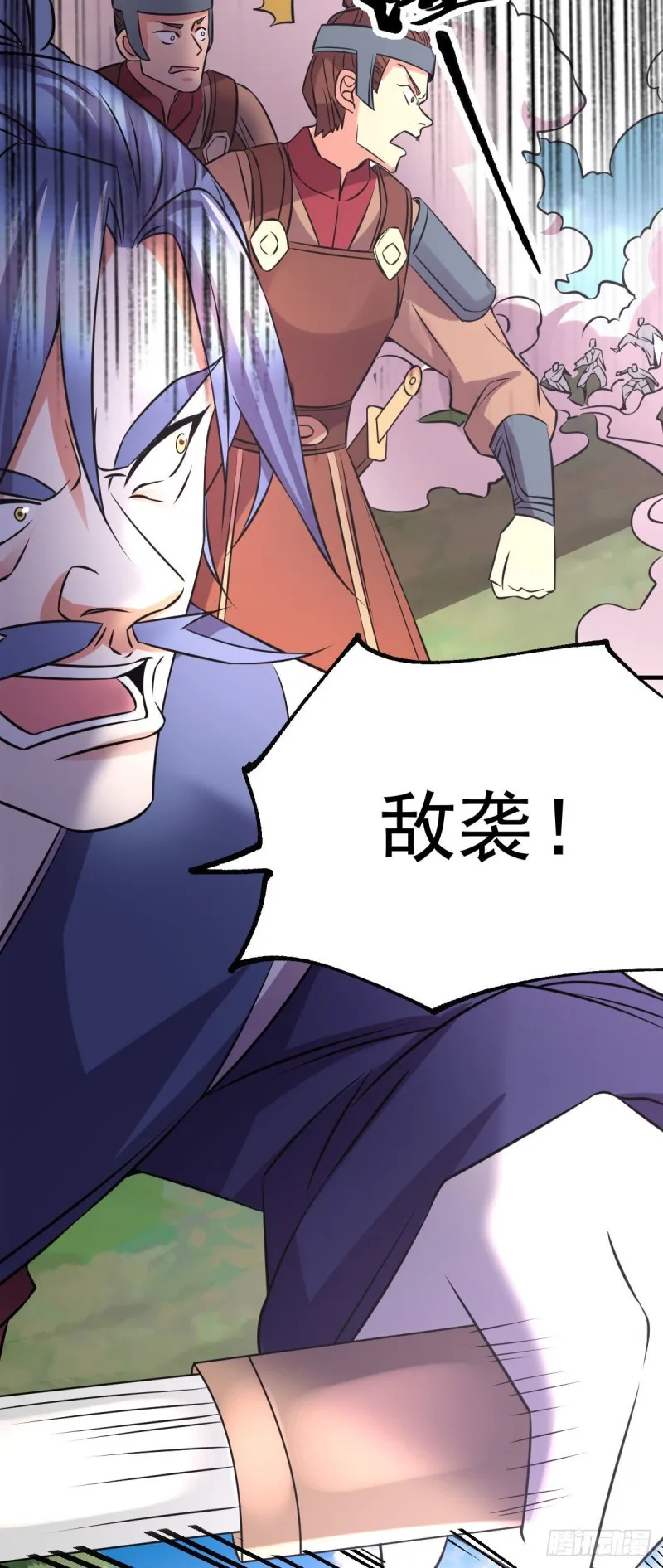 第36话 姜一剑 第13页