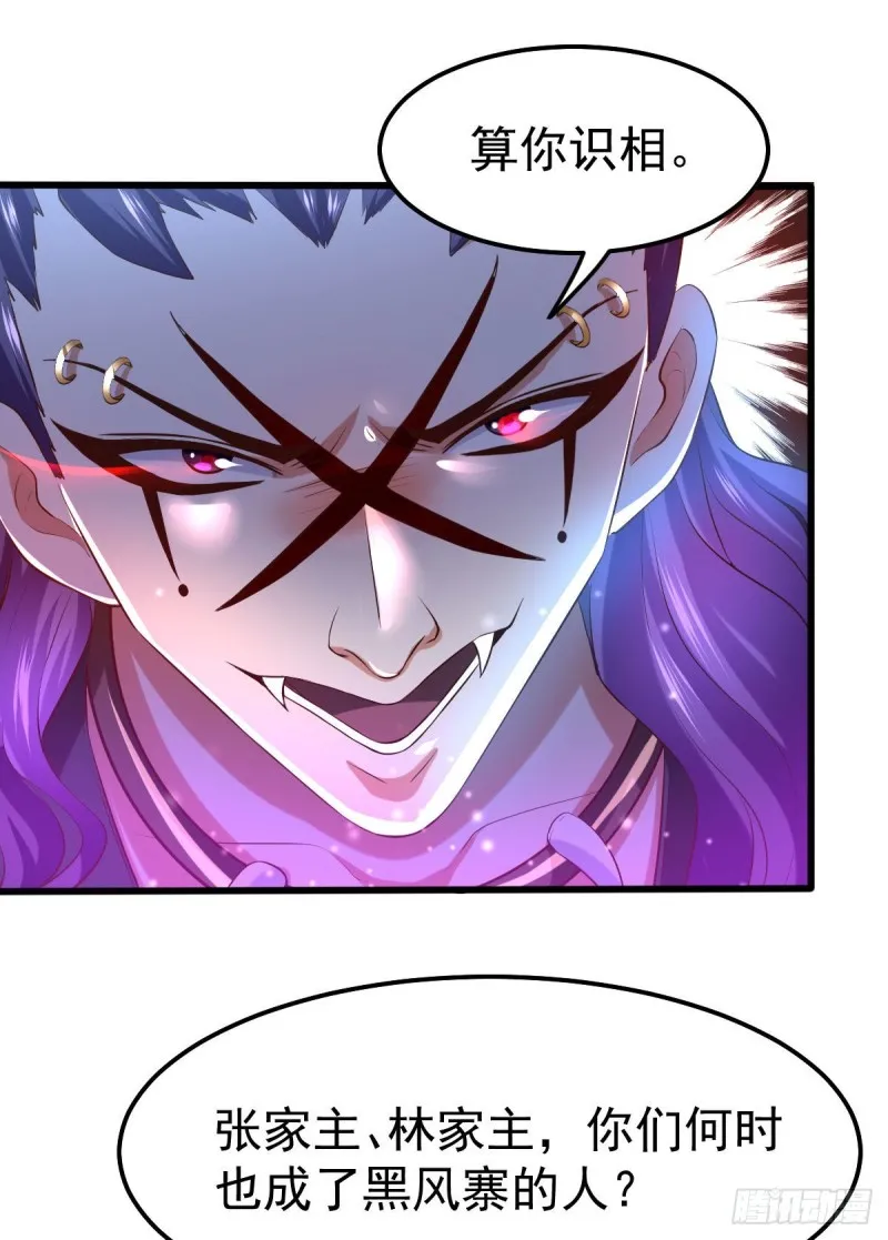 第36话 姜一剑 第16页