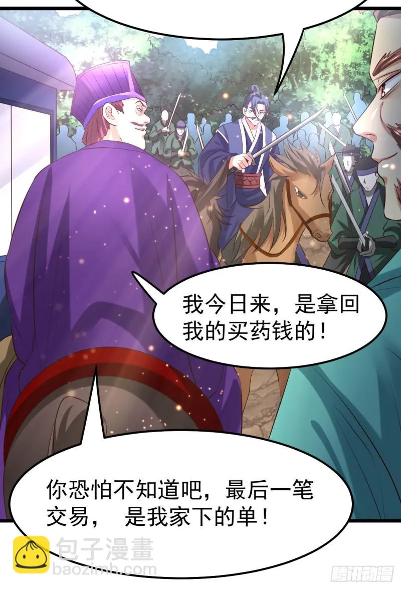 第36话 姜一剑 第17页