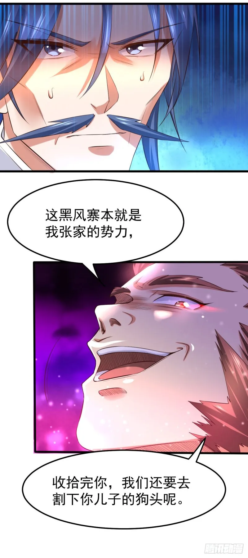 第36话 姜一剑 第18页