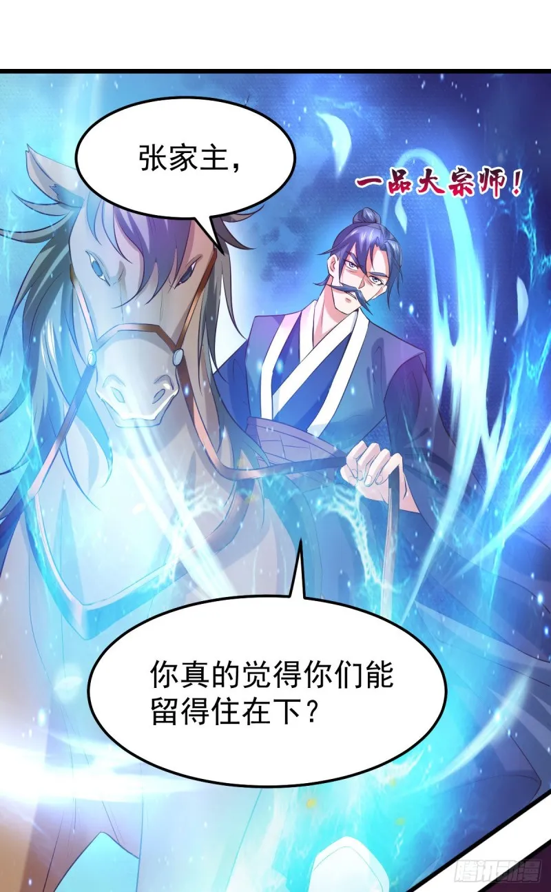 第36话 姜一剑 第19页