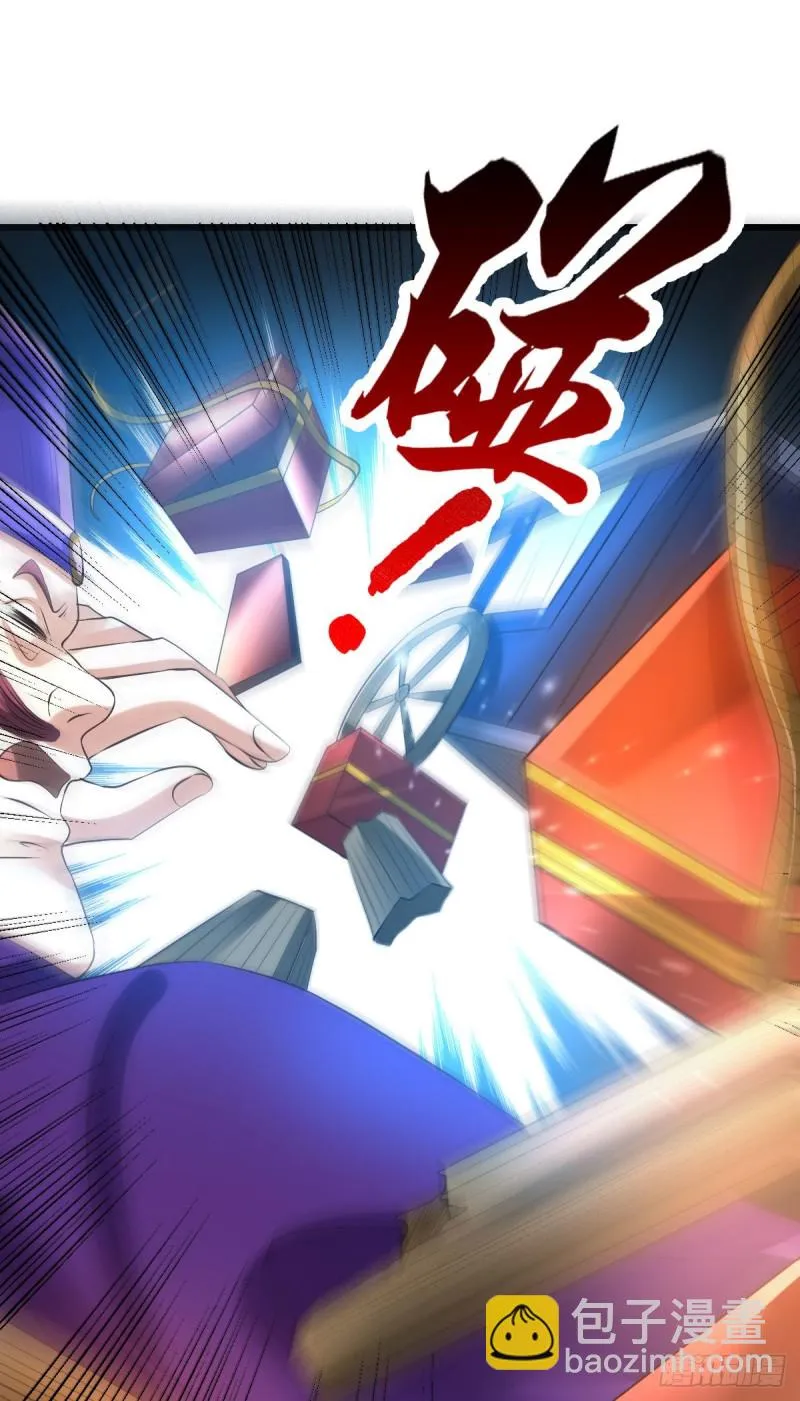 第36话 姜一剑 第21页