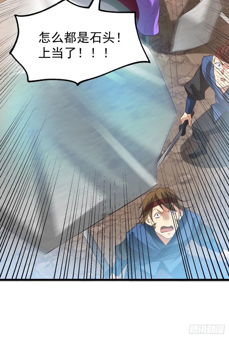 第36话 姜一剑 第23页