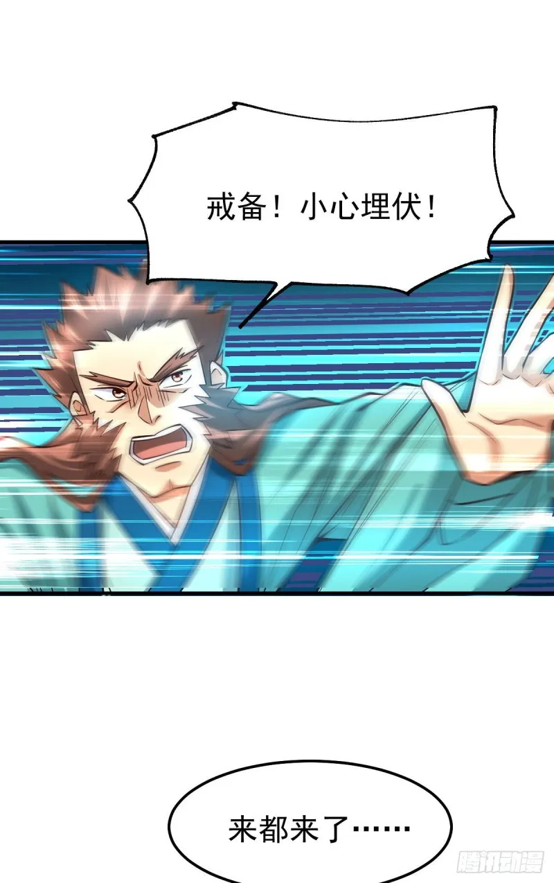第36话 姜一剑 第24页