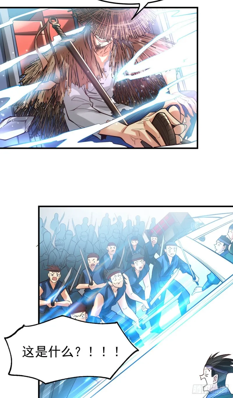 第36话 姜一剑 第25页