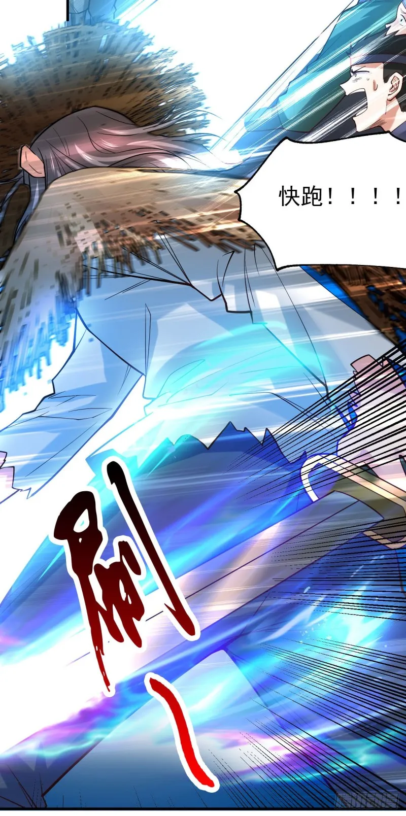 第36话 姜一剑 第26页
