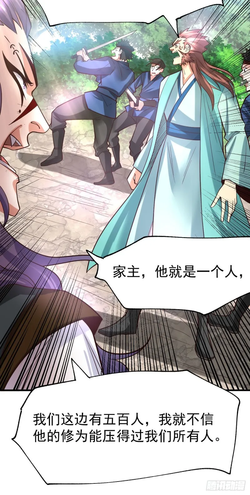 第36话 姜一剑 第28页