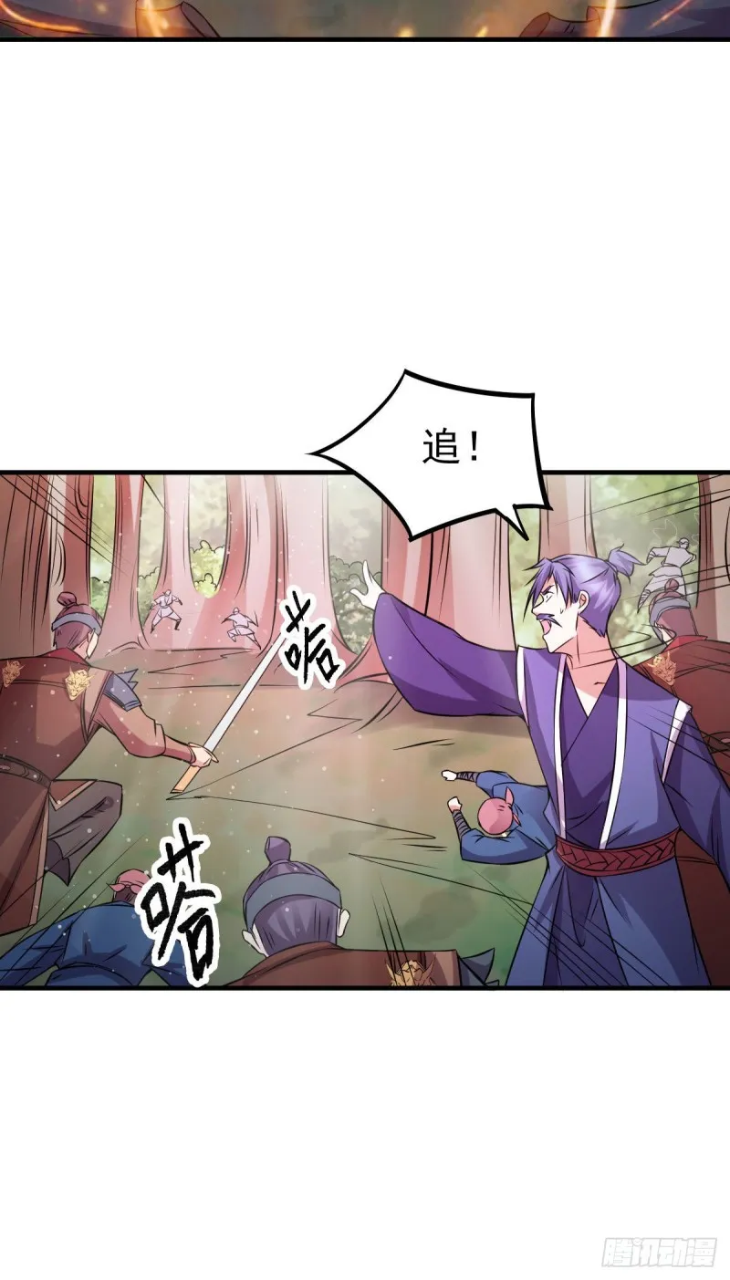 第36话 姜一剑 第36页