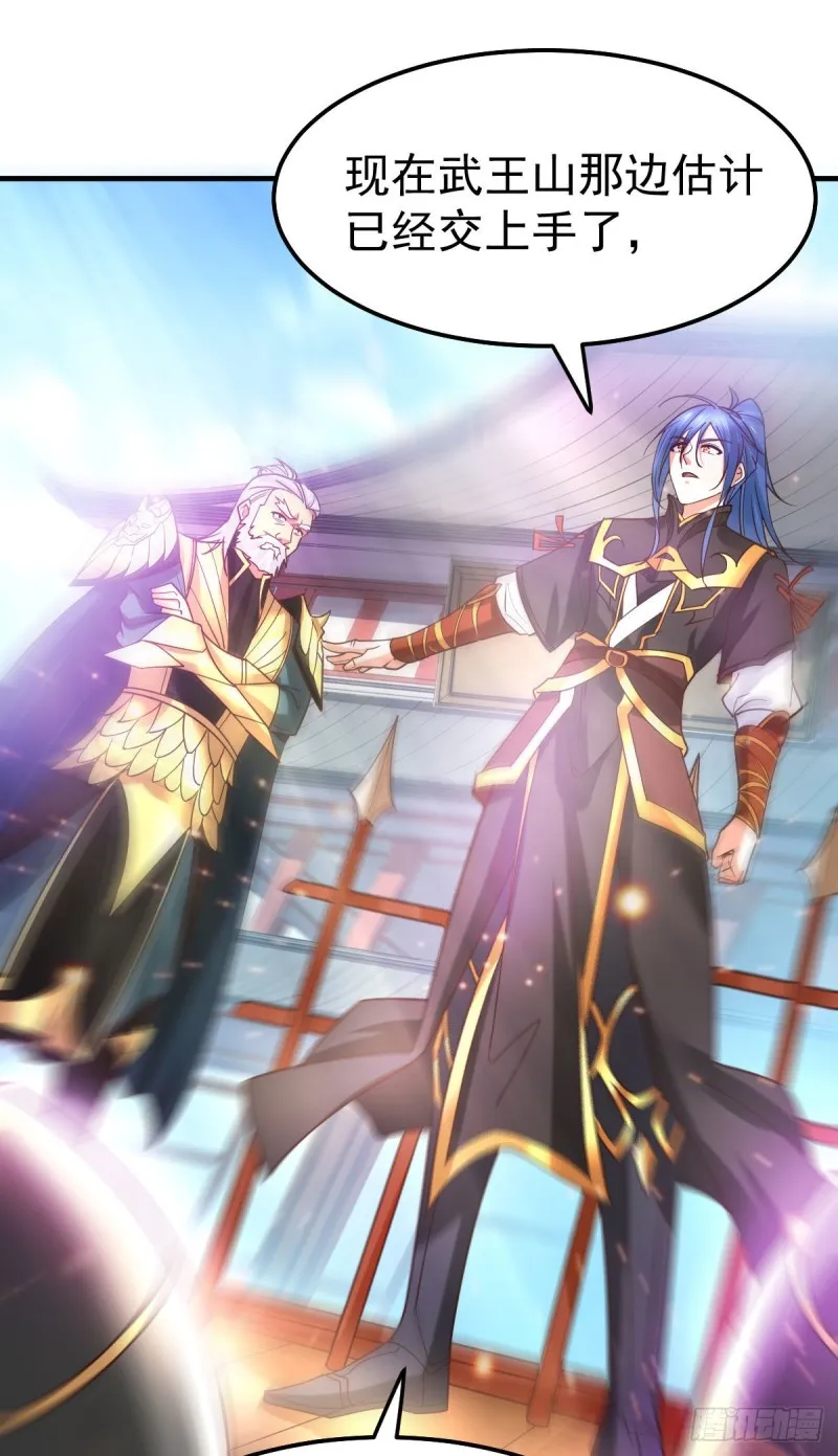 第36话 姜一剑 第40页