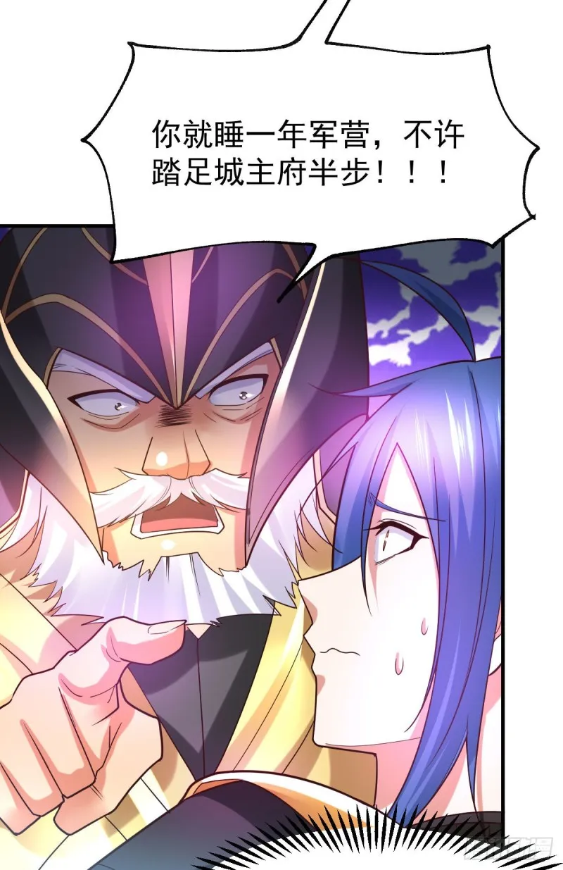 第36话 姜一剑 第43页
