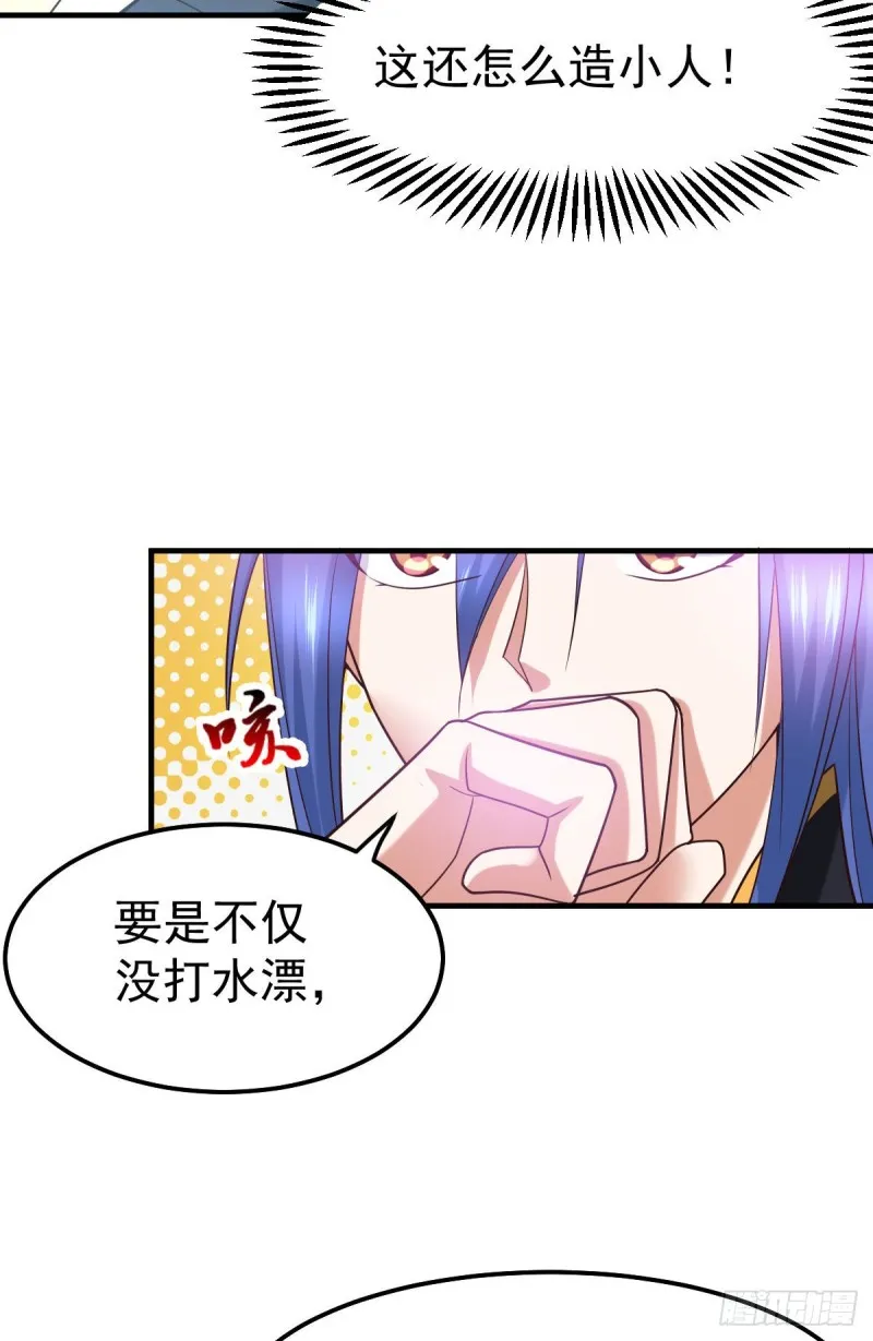 第36话 姜一剑 第44页