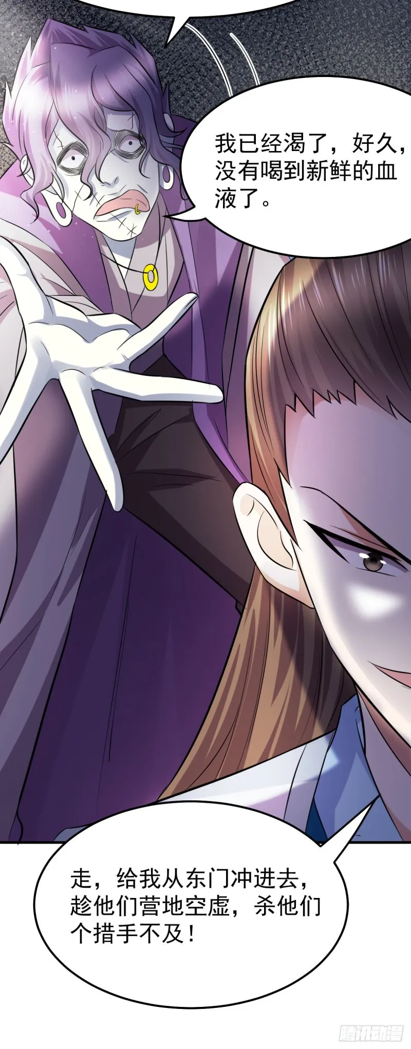 第37话 以弱胜强 第7页