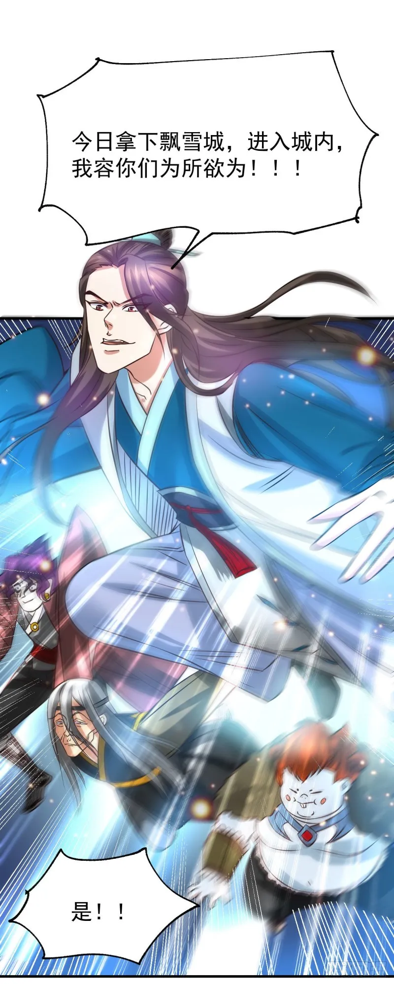 第37话 以弱胜强 第8页