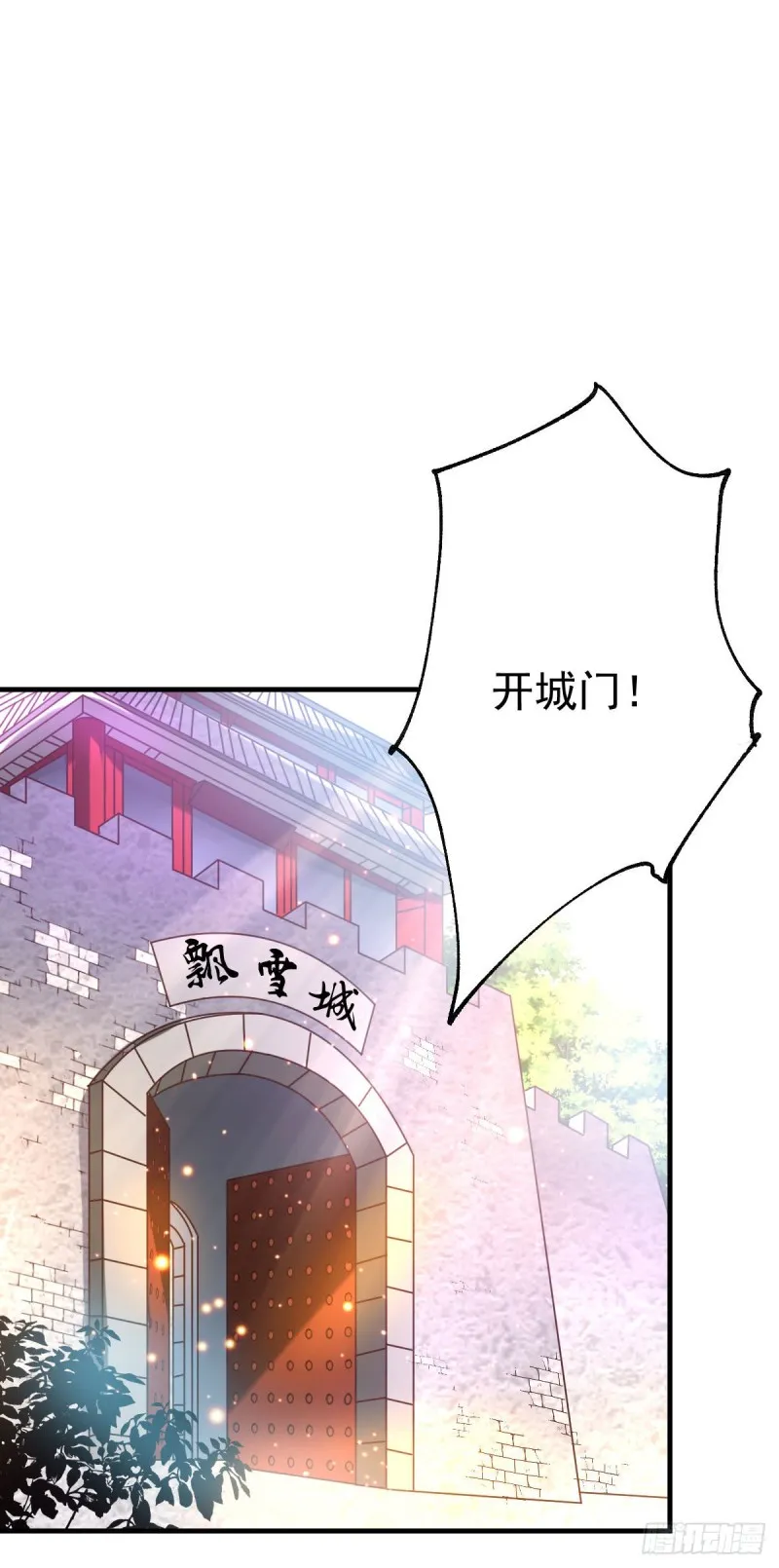 第37话 以弱胜强 第9页