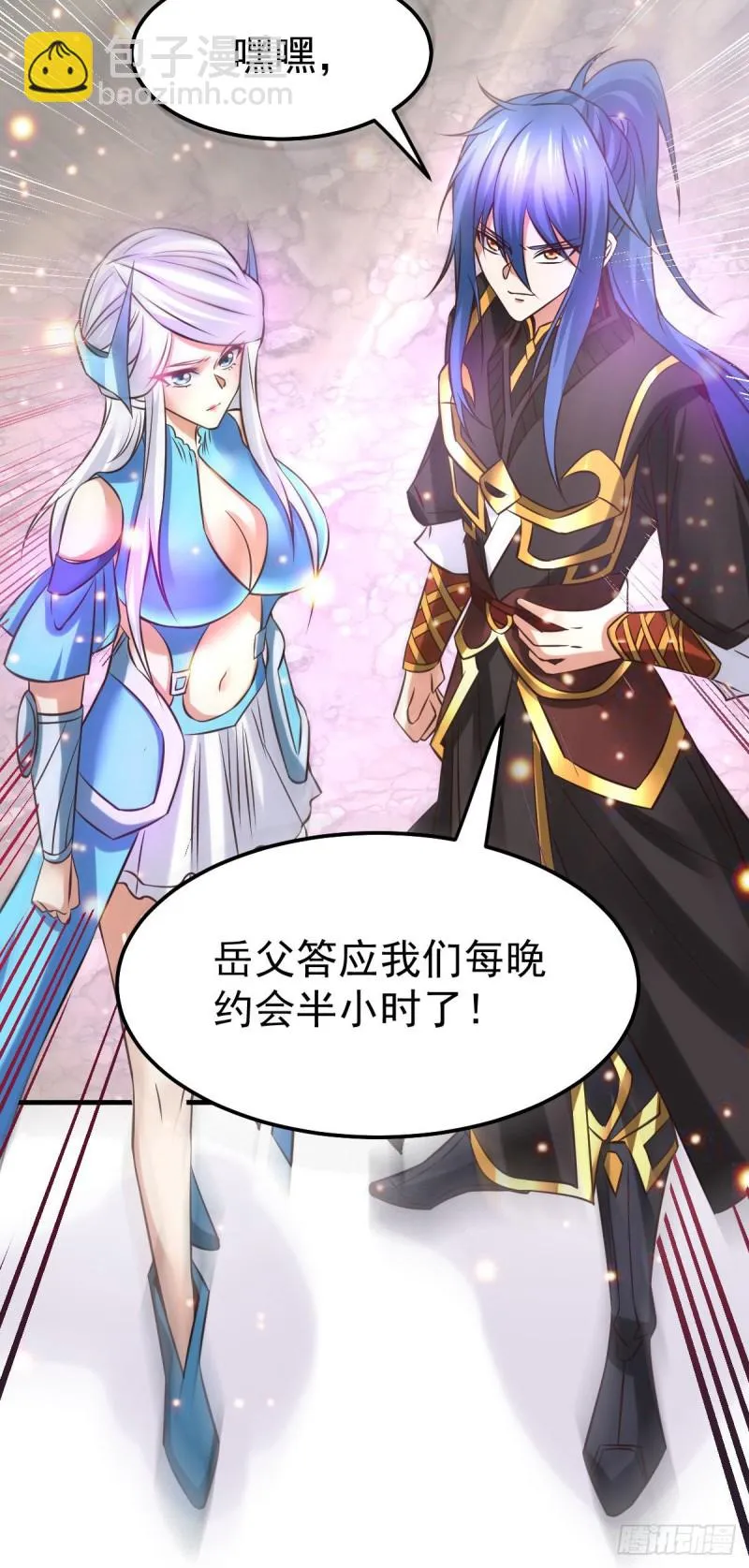 第37话 以弱胜强 第12页