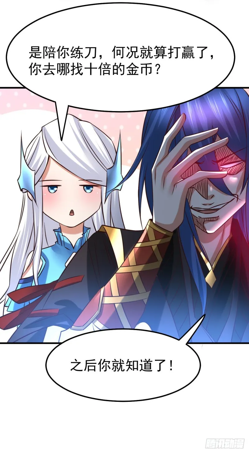 第37话 以弱胜强 第13页