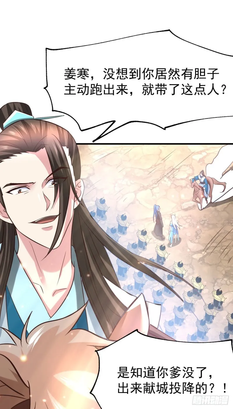 第37话 以弱胜强 第15页