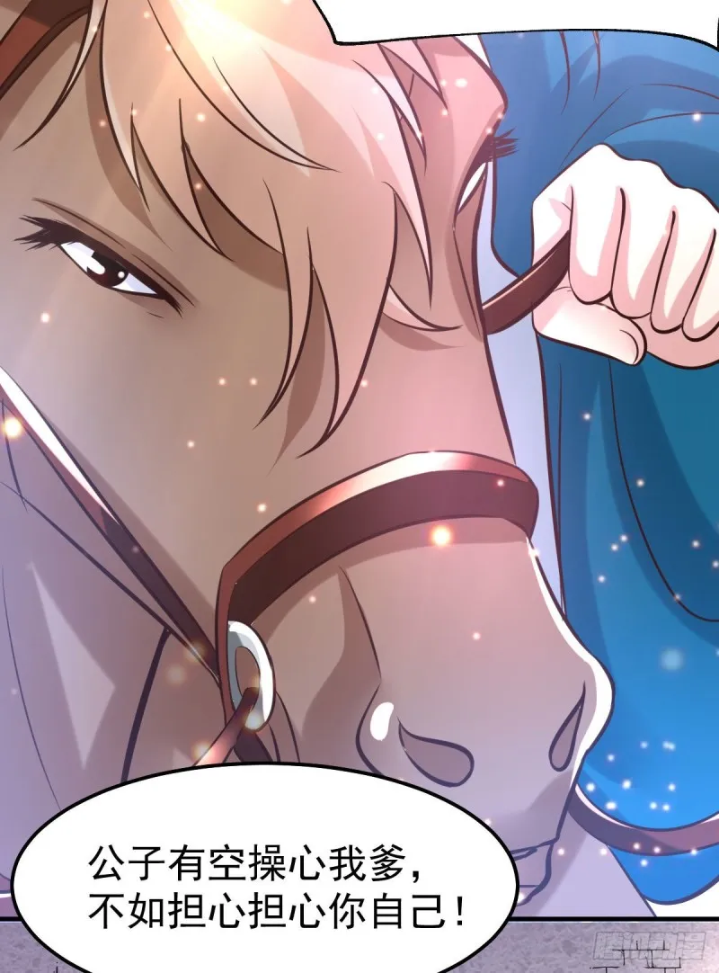 第37话 以弱胜强 第16页