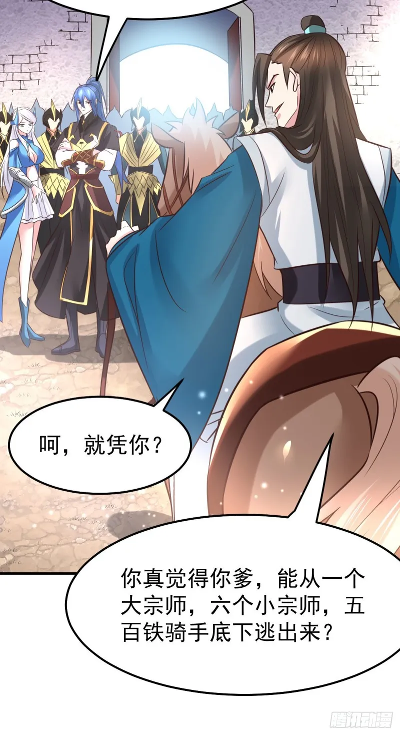 第37话 以弱胜强 第17页