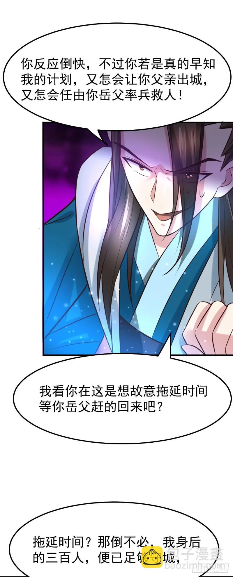 第37话 以弱胜强 第19页