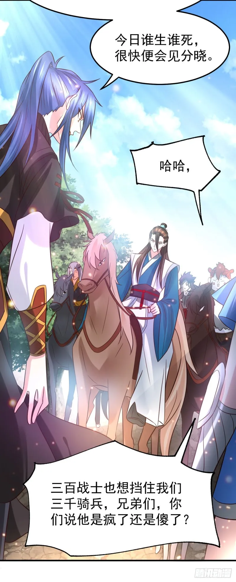 第37话 以弱胜强 第20页