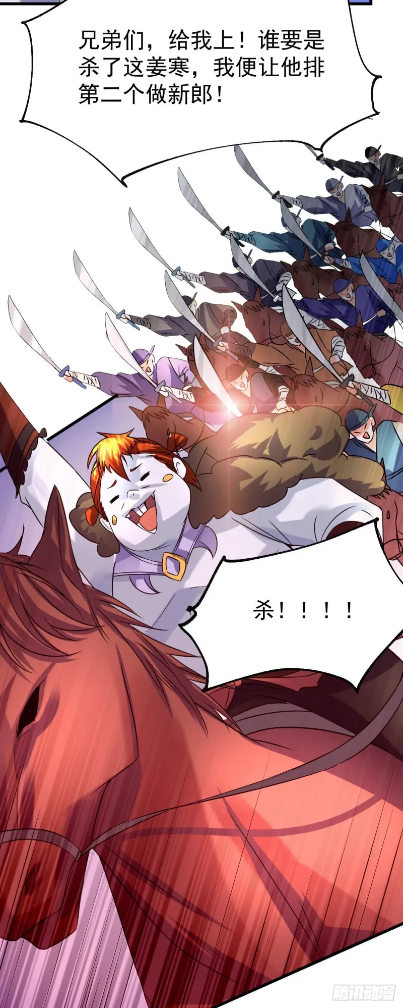 第37话 以弱胜强 第23页
