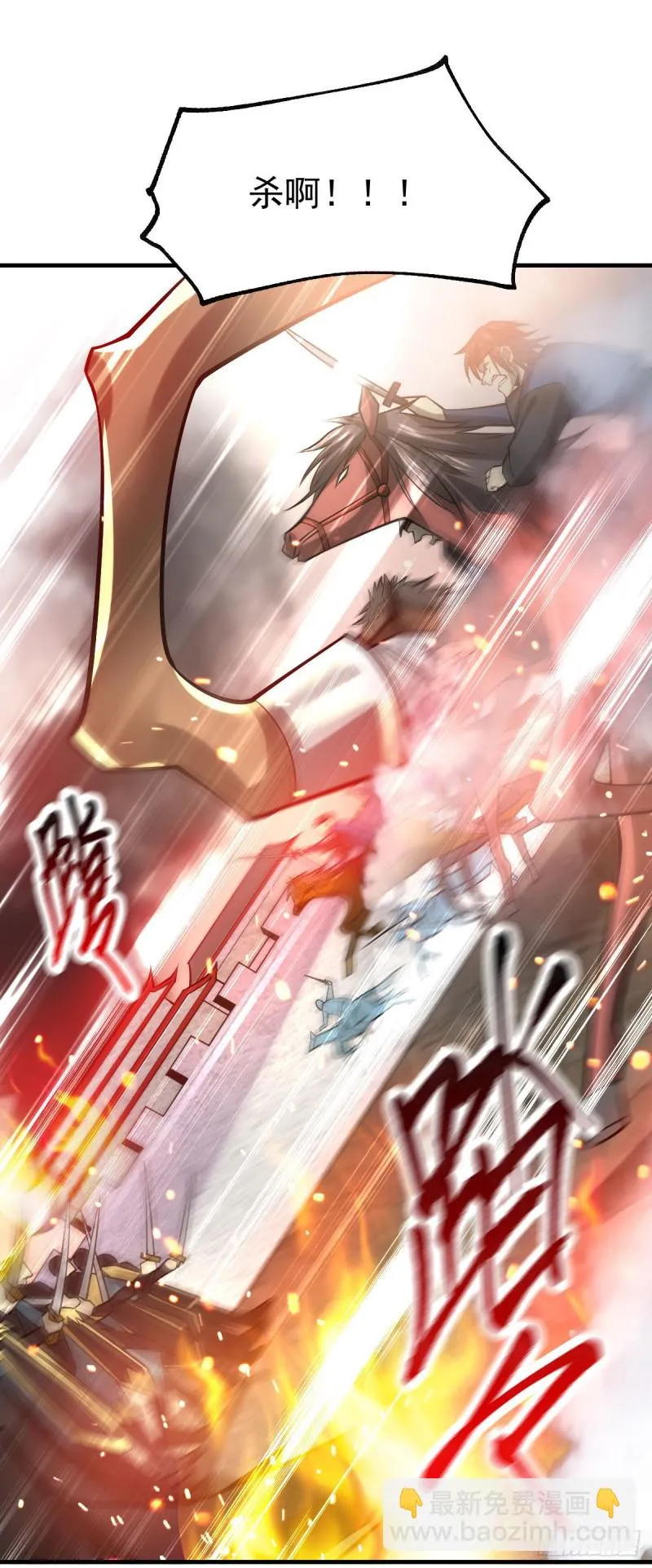 第37话 以弱胜强 第27页