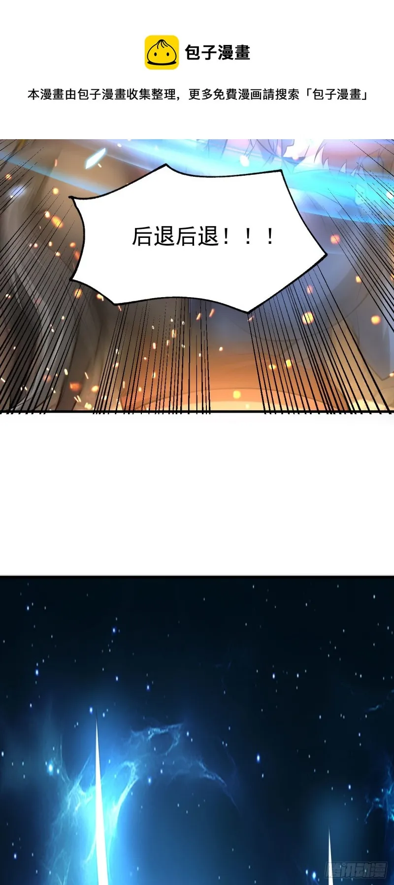 第37话 以弱胜强 第31页