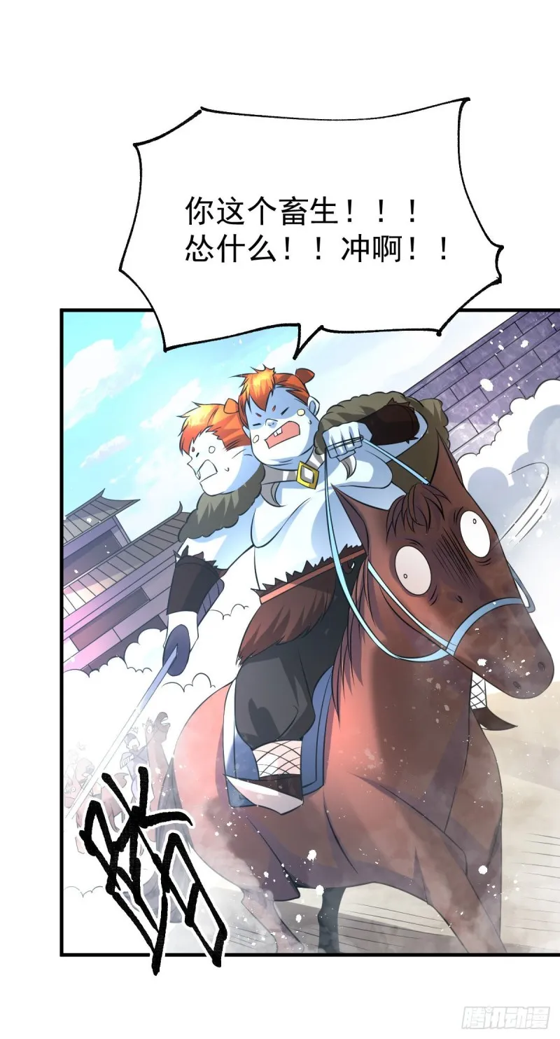 第37话 以弱胜强 第33页