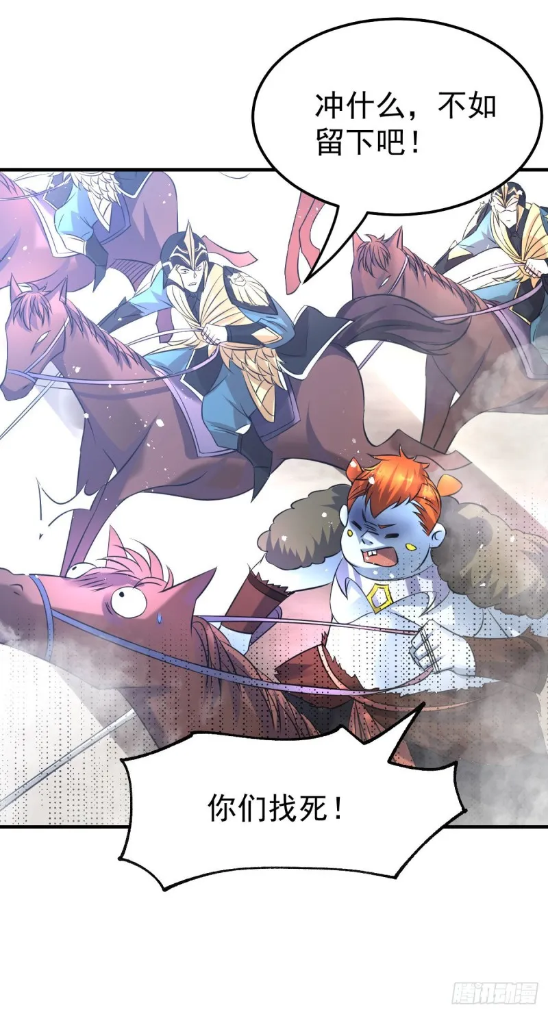 第37话 以弱胜强 第34页