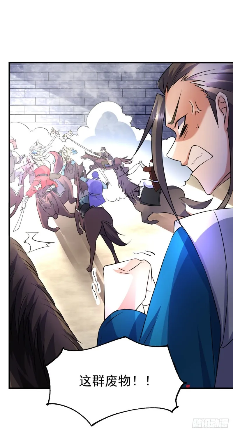 第37话 以弱胜强 第35页