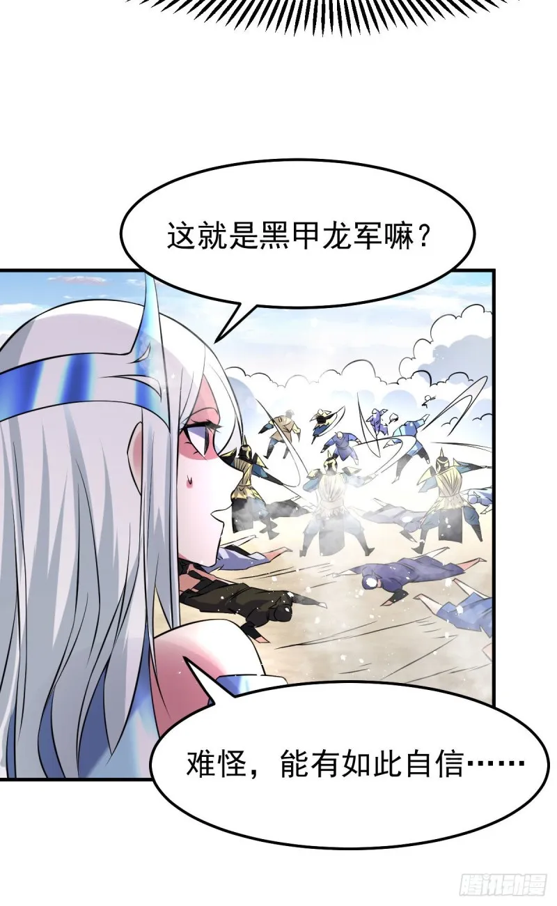 第37话 以弱胜强 第37页