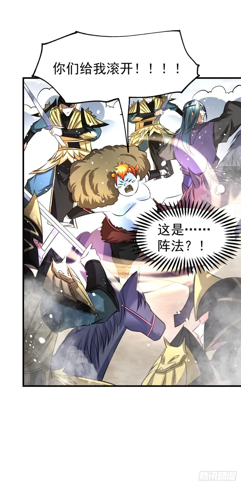 第37话 以弱胜强 第38页