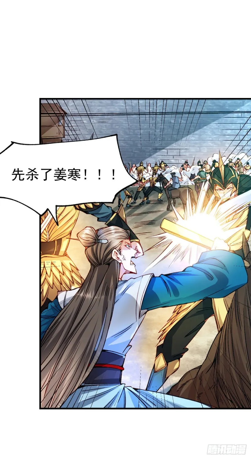 第37话 以弱胜强 第39页