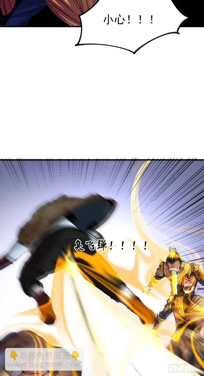 第37话 以弱胜强 第42页