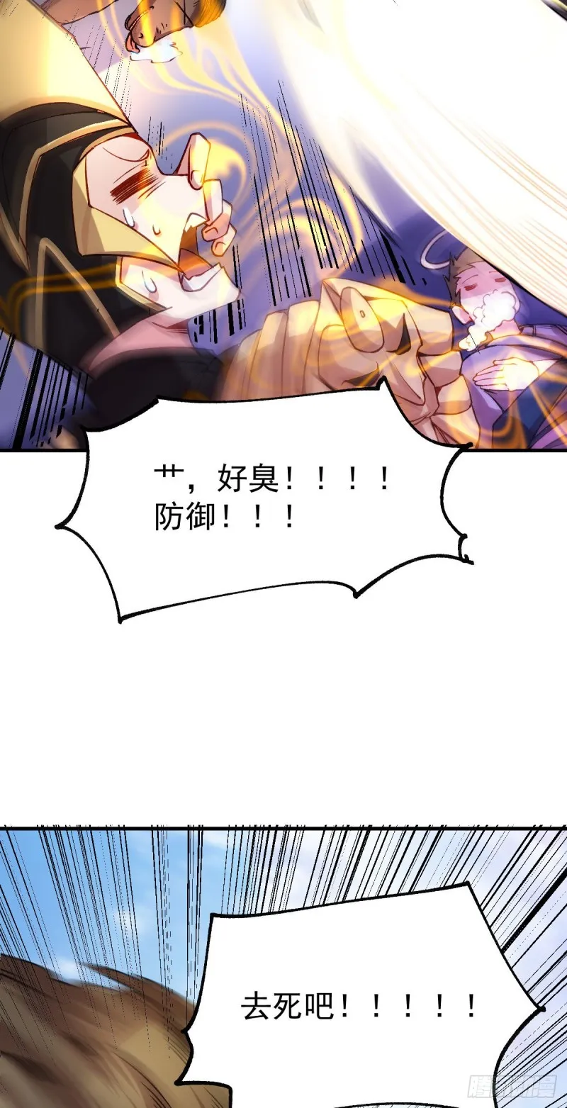 第37话 以弱胜强 第43页