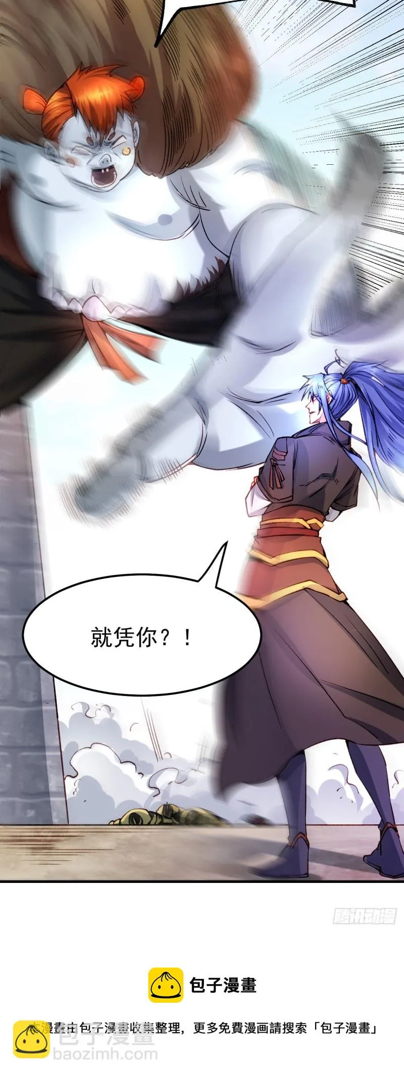 第37话 以弱胜强 第44页