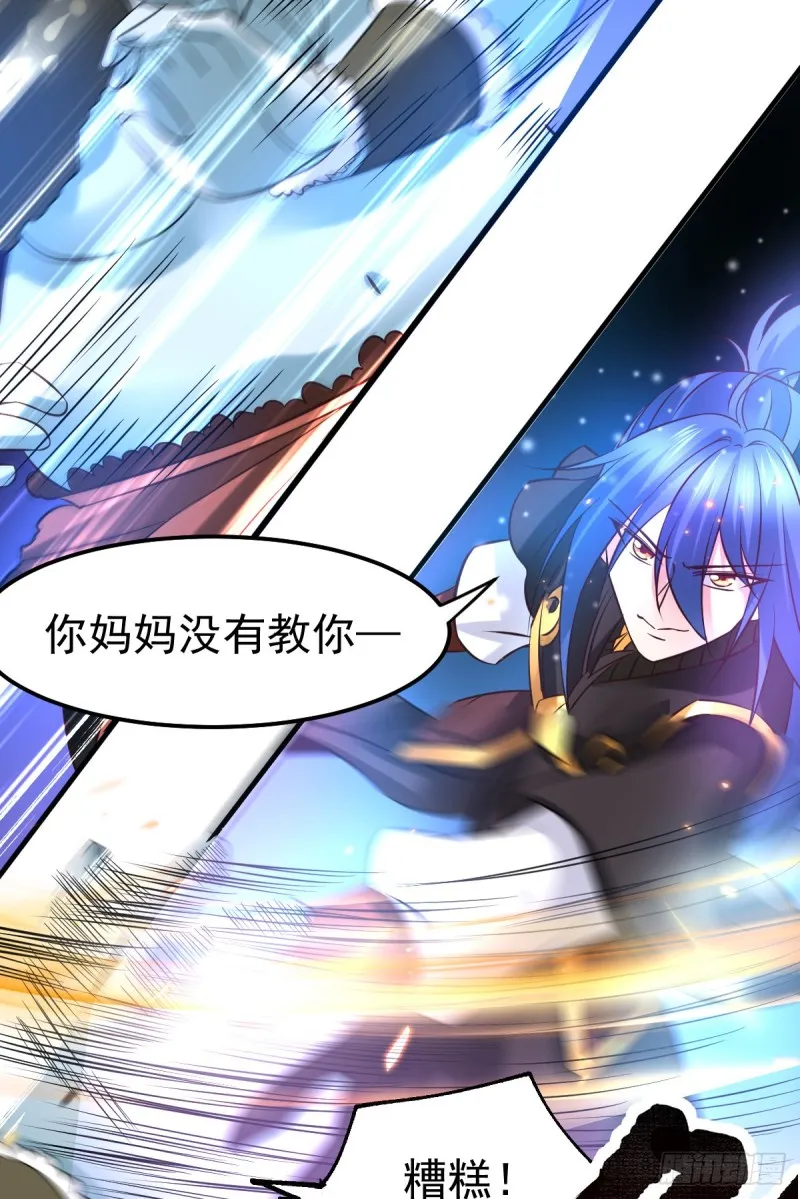 第38话 所向披靡 第3页