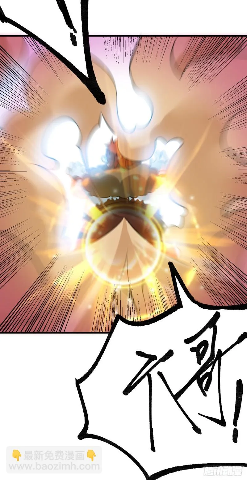 第38话 所向披靡 第6页