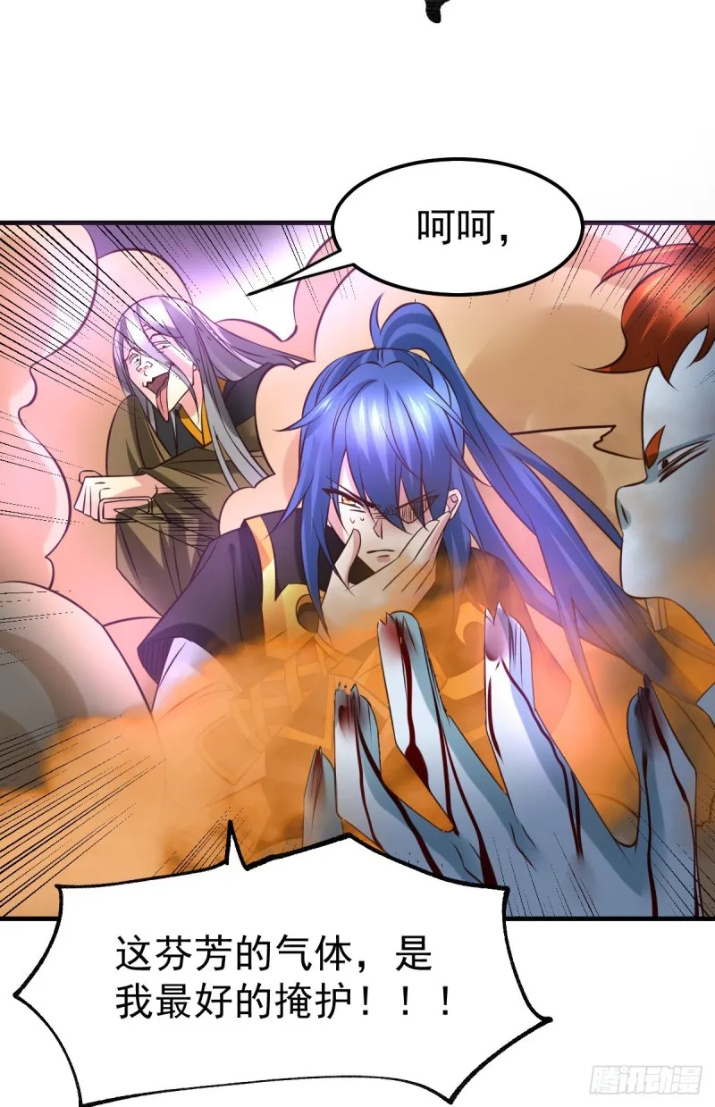 第38话 所向披靡 第7页