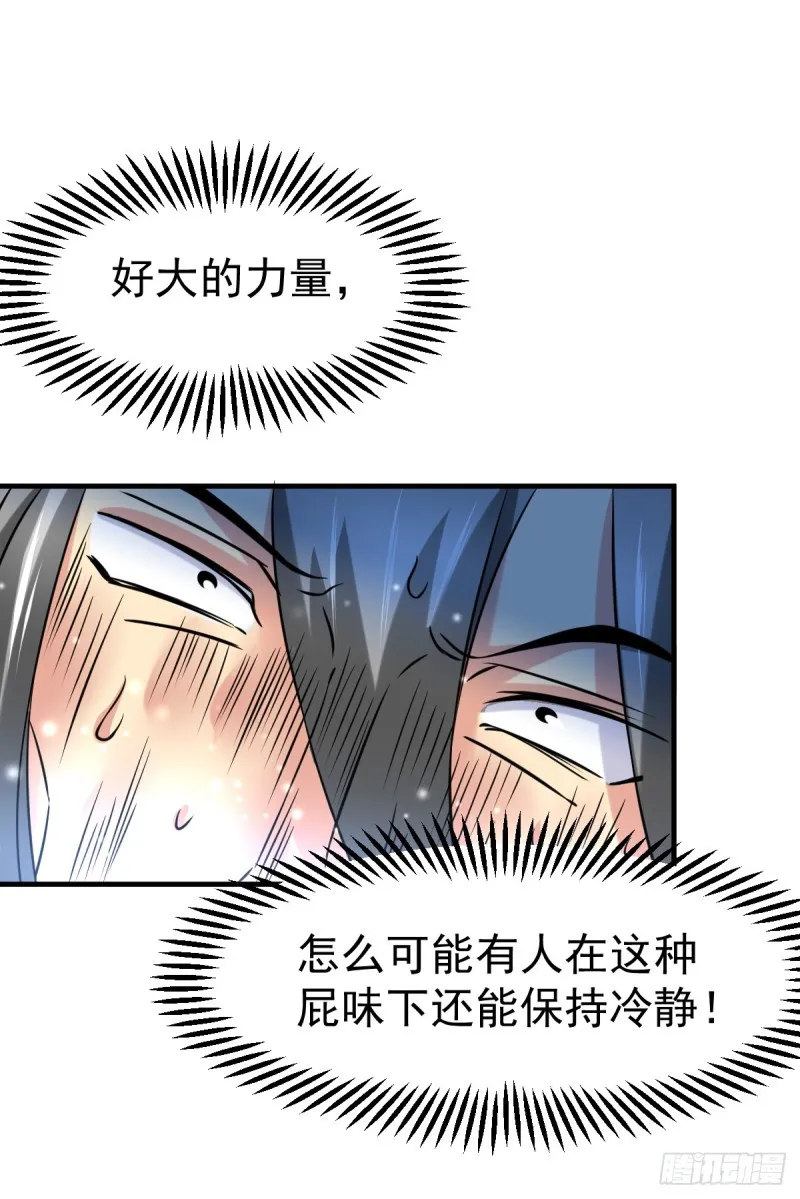 第38话 所向披靡 第10页