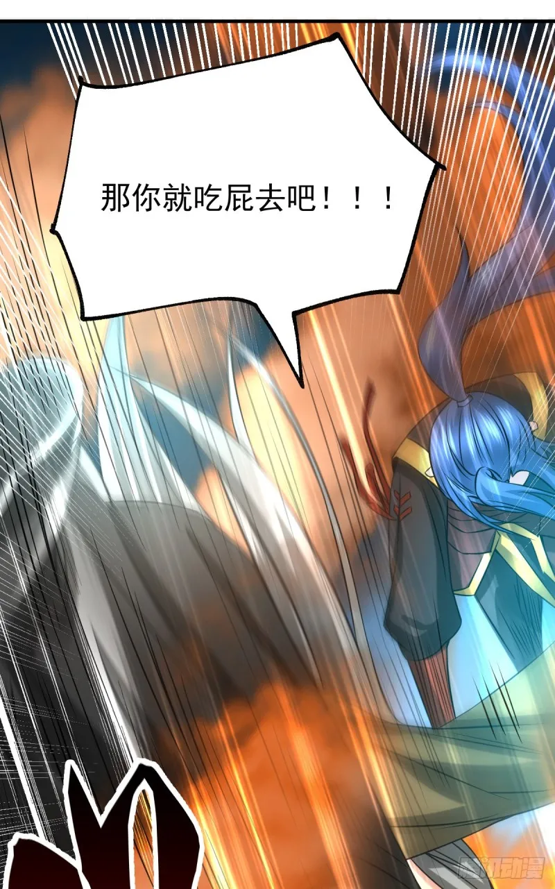 第38话 所向披靡 第11页