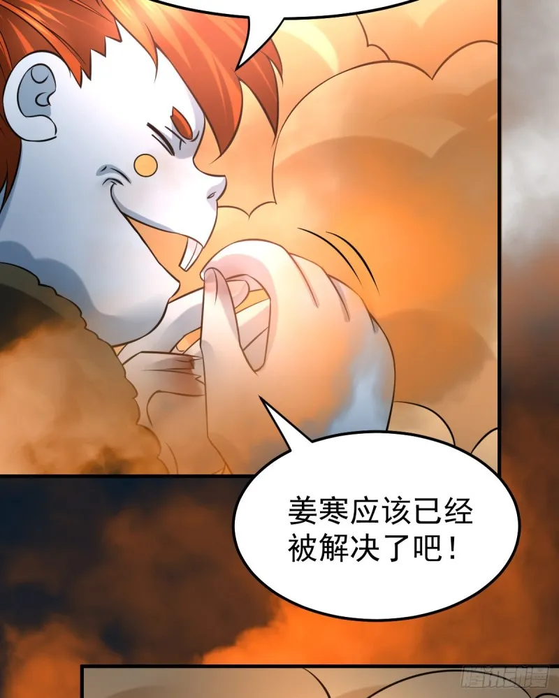 第38话 所向披靡 第13页