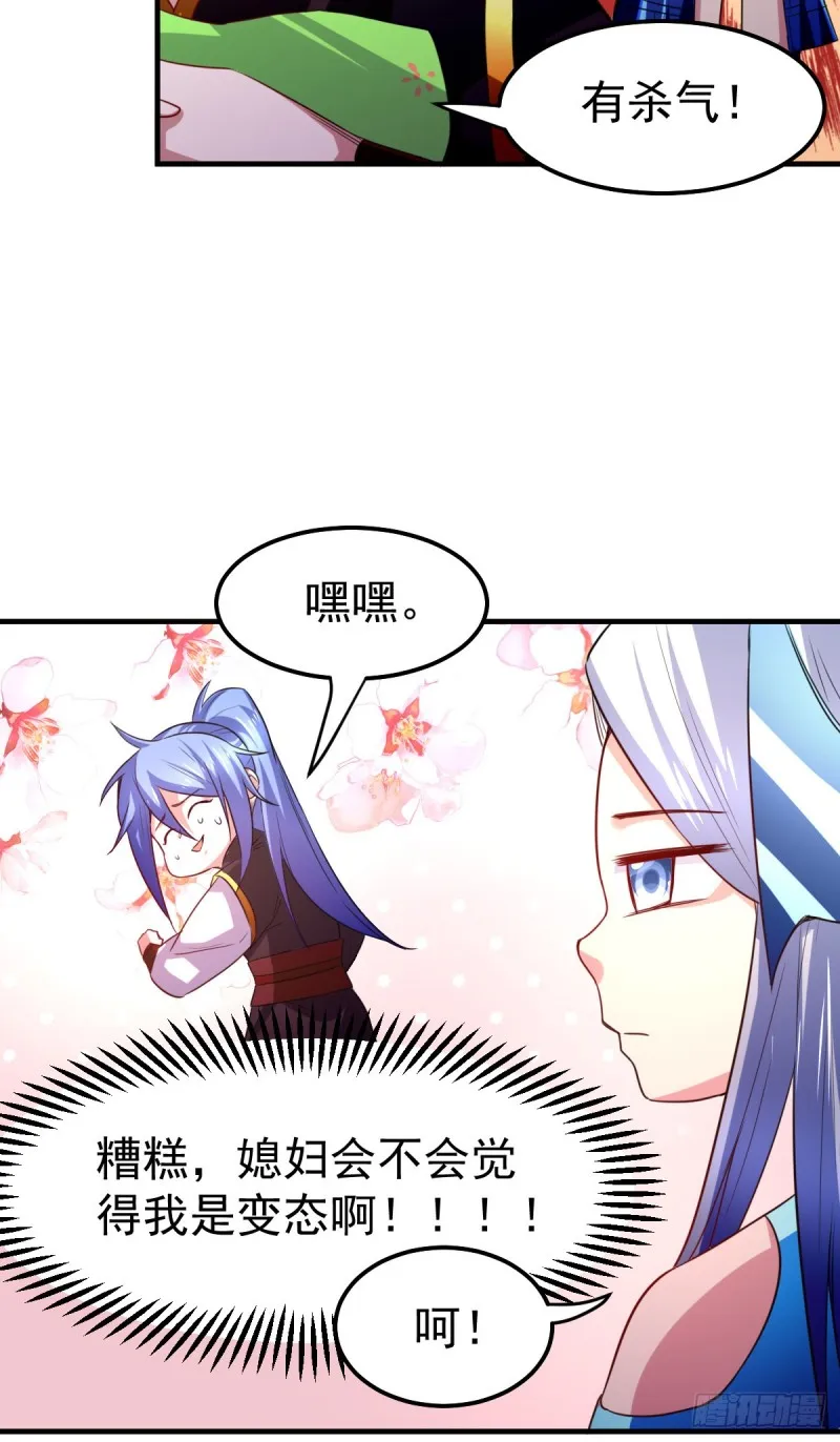 第38话 所向披靡 第21页