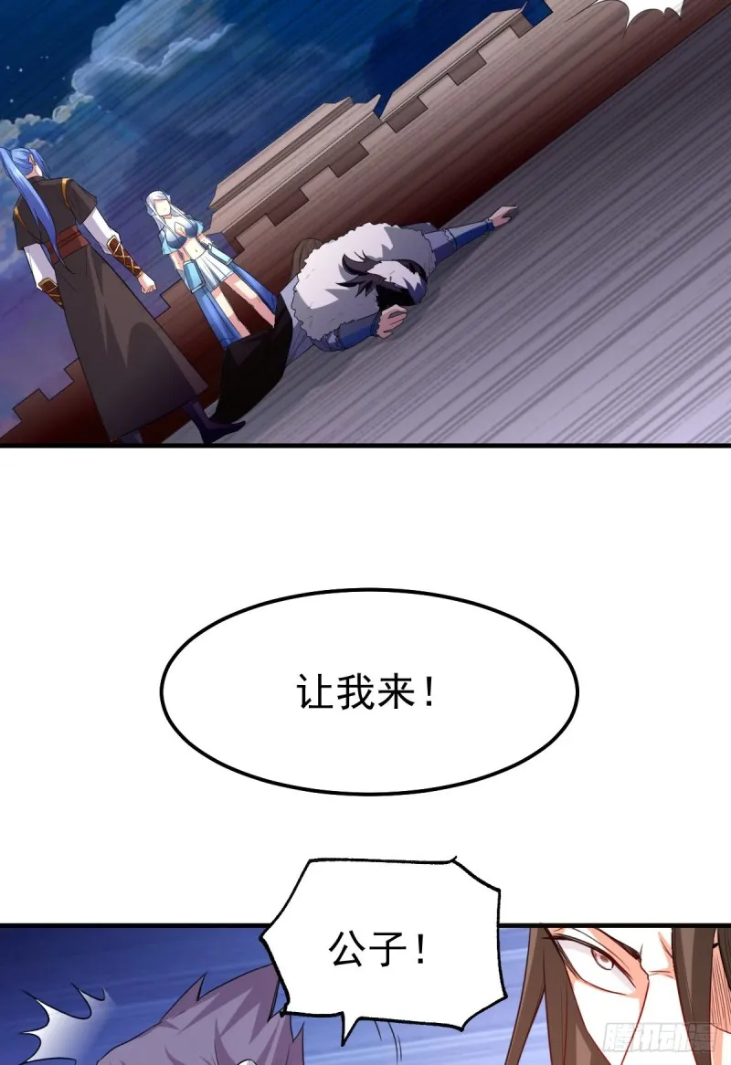 第38话 所向披靡 第23页