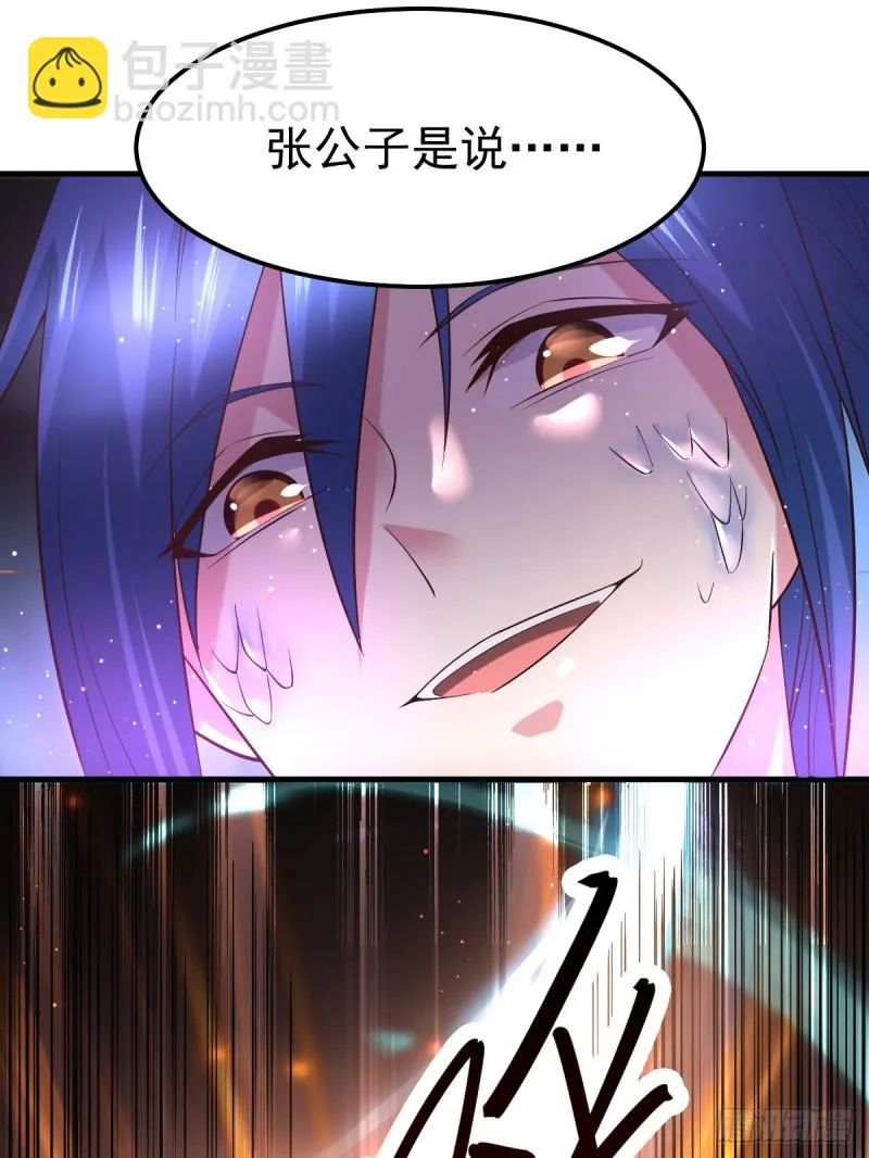 第38话 所向披靡 第28页