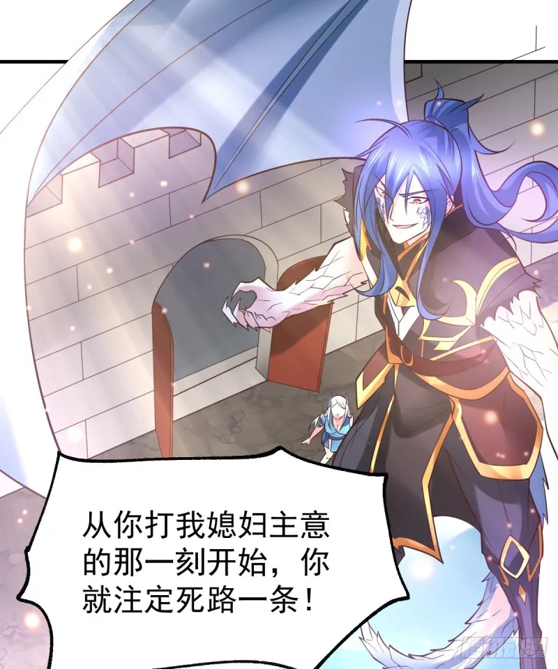 第38话 所向披靡 第33页