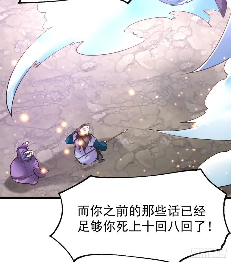 第38话 所向披靡 第34页