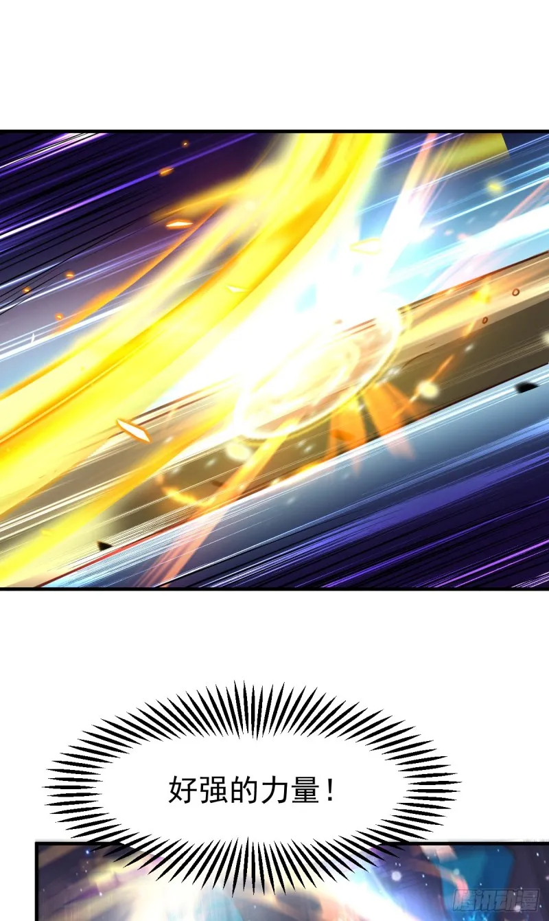 第38话 所向披靡 第40页